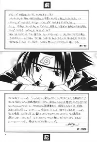 [Ii kamo shinnai] Daijoubu My Friend (Naruto)