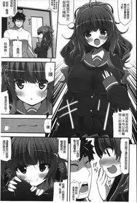 [Shiroie Mika] Loli Kyoshibori - Kozukuri Holic | 蘿莉巨乳榨汁♥寶寶製作戳不停 [Chinese]