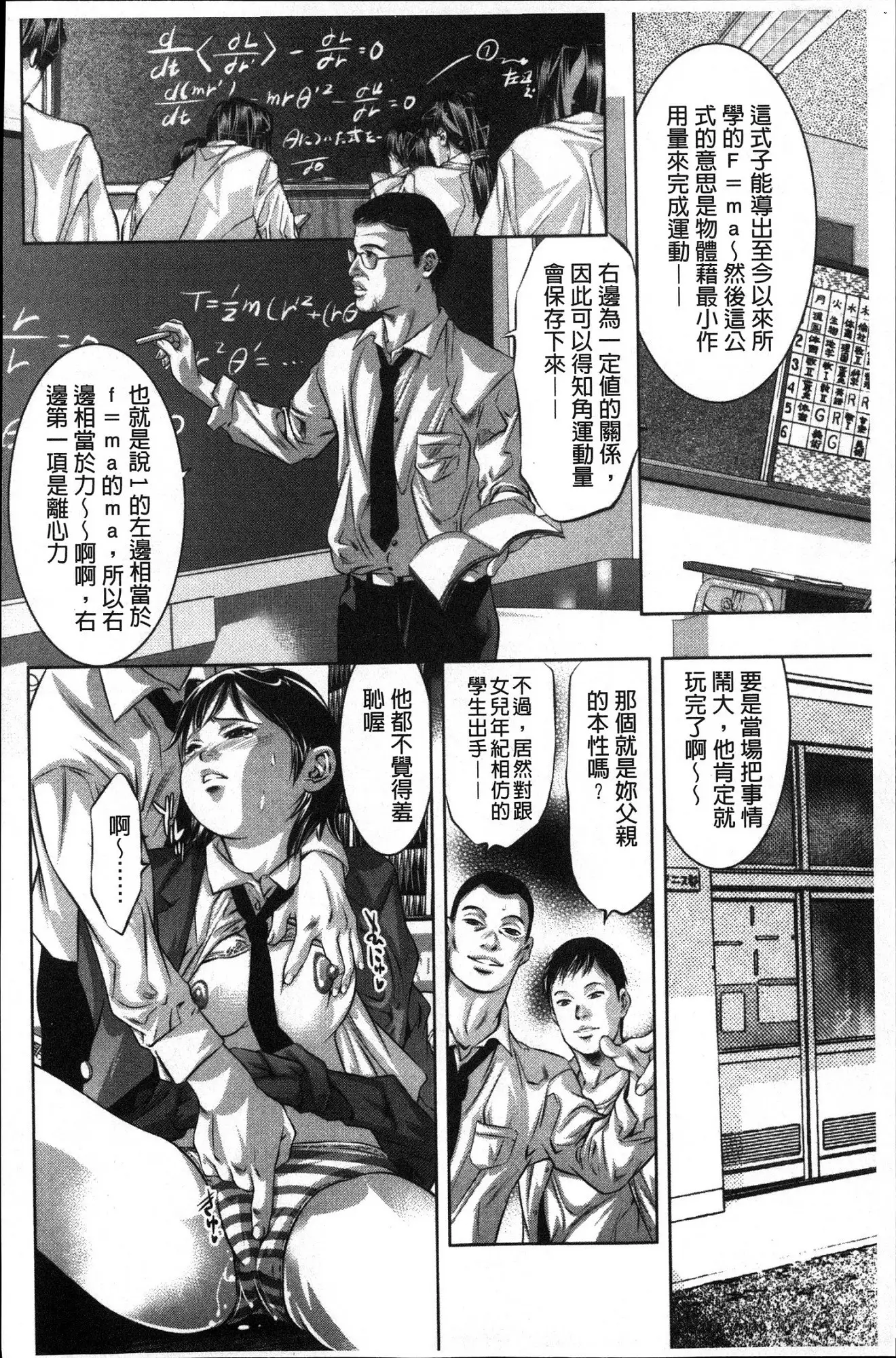 Amai Kankei | 甜蜜姦計