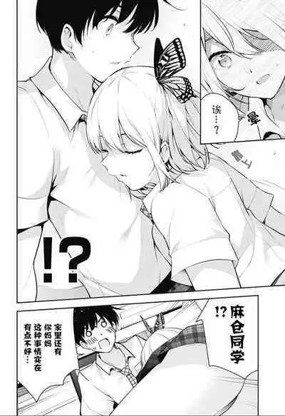 游梦卧绮～梦中的我们坠入爱河～（きただりょうま）