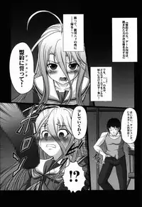 (C86) [AMAGI AN IRONWORKS (Ebisu)] HOBBY`S BLOCK!! 19 (No Game No Life)