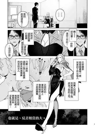 [Shin-yu…! (Shin-yu)] Hebi to Kumo [Chinese] [空気系☆漢化] [Digital]