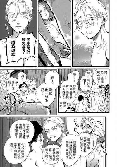 Happy Kuso Life 3 | 極樂鳥日子 3