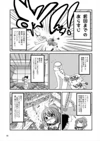 (C89) [Senbon Knock Zadankai (Inaba Fuyuki)] Koisuru Maya-sama wa Setsunakute Teitoku o Omouto Sugu H Shichau (Kantai Collection -KanColle-)