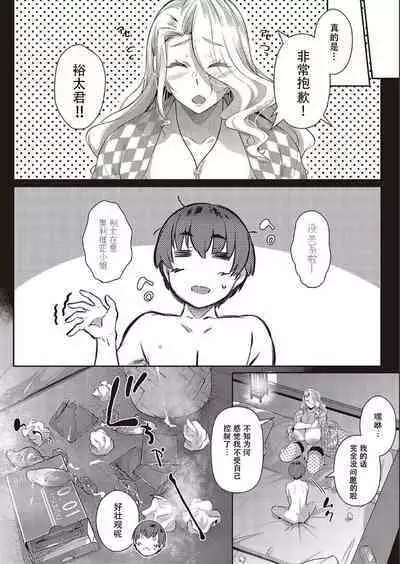 [Kuronomiki] Last Summer~2 (COMIC ExE 37) [Chinese] [潇洒个人汉化] [Digital]