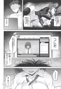 (C94) [Akapenguin (Asahina Hikage)] Tawawa na Anoko 2 (Getsuyoubi no Tawawa)