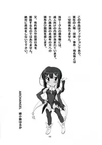 (C85) [ARCHANGEL (Ayanokouji Haruka)] PRISMA☆NIGHT CLUB (Fate/kaleid liner Prisma Illya)