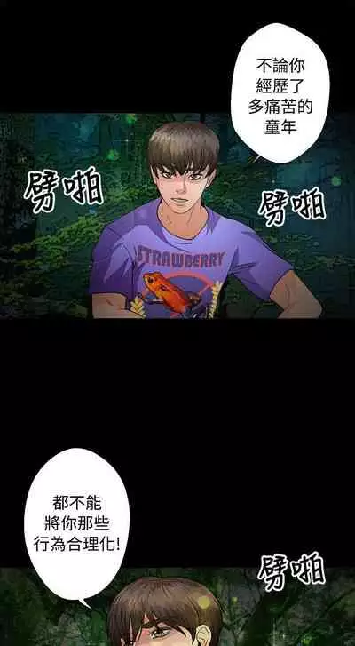 叢林愛愛法則 1-49