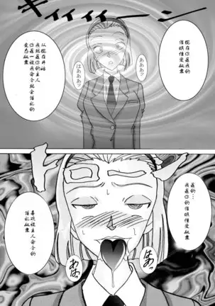 Saimin SEX Dorei - SONOKO -