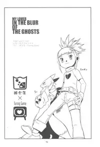 (C60) [Sanketsushuu, TURING GAME (Sanzui)] MY LOVER IN THE BLUR OF THE GHOSTS (Digimon Tamers)