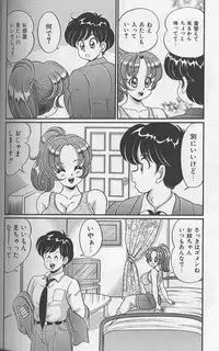 [Watanabe Wataru] Dokkin Minako Sensei 1988 Complete Edition - Kanjite Minako Sensei