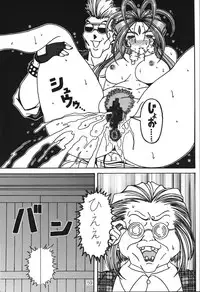 (SC35) [WHITE ELEPHANT] Yogoreta Kao no Megami 3 ~Wana Naki~ (Ge) (Oh my goddess!)