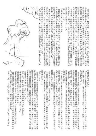 Messhi yuku Kibou no Hikari