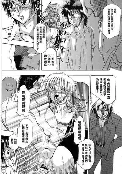 玩具姫 第三話（Chinese）