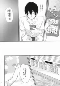 [Yokosima Plus (Mugita You)] uncontrollable (Free!)