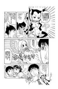 [艶色村役場すぐヤル課] 「あのメイド♀は俺だけのモノ!」