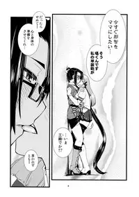 (C90) [Kamotama Shuzou (Kamotama)] Gokoku Houjou (Kantai Collection -KanColle-)