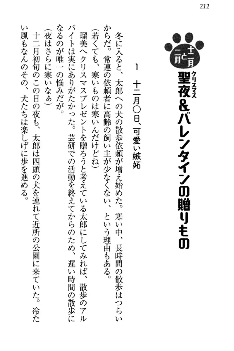 Boku to Ruu Senpai no Houkago Choukyou Nisshi - Kyou mo Watashi o Shitsukenasai!