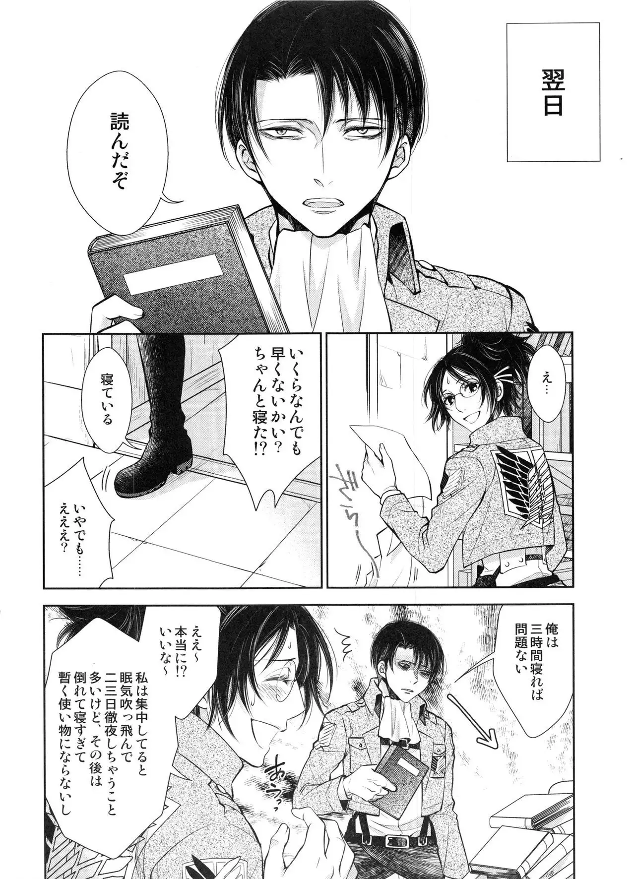 Saisho no Onna Saisho no Otoko