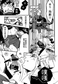 (Senka no Toki 2) [Kotakani (Kotatsu)] Akanbou wa Tamana kara Umareru tte yo | 宝宝是从卷心菜里生出来的哦 (Touken Ranbu) [Chinese] [黑夜汉化组]