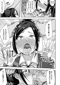 [Anthology] 2D Comic Magazine Tairyou Nakadashi de Ranshi o Kanzen Houi Vol.2