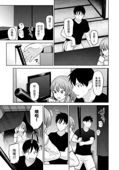 [Azuse] SotsuAl Cameraman to shite Ichinenkan Joshikou no Event e Doukou Suru Koto ni Natta Hanashi Ch. 1-16 [Chinese] [裸單騎漢化]