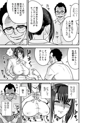 Dankon Sousai -Hitozuma Kyoushi ga Netorareru made no Kiroku-