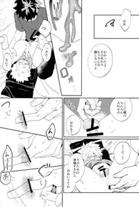 (Douyara Deban no Youda! 6) [Fuzainoyamada (Fuzai Yumoto)] Bakugou-kun mo Dekirumon (Boku no Hero Academia)