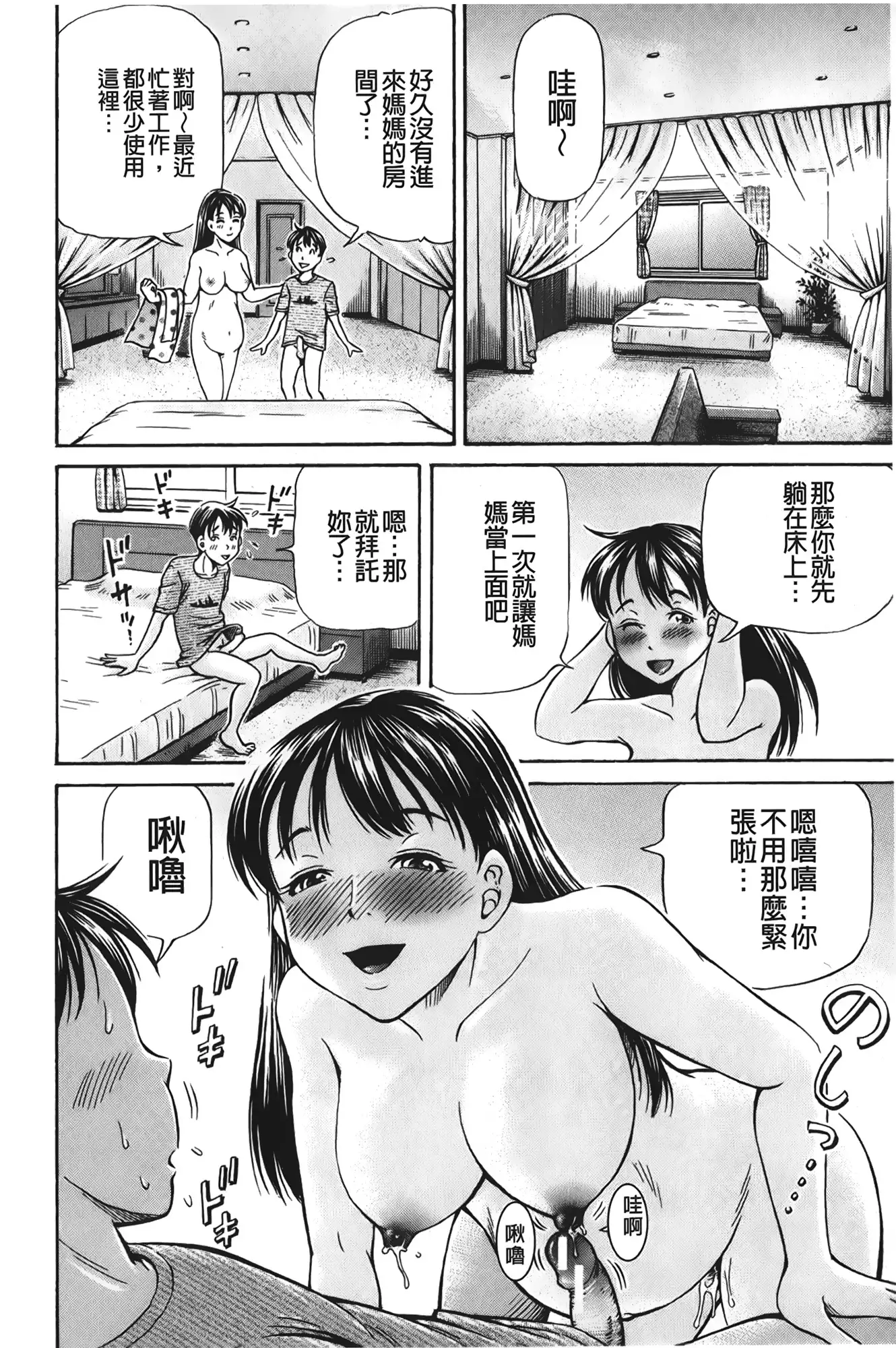 pookori meikingu | 懷孕少女的製造者