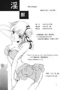 (C78) [Barbaroi no Sato (Ryuuka Ryou)] Injuu (Vampire Princess Miyu)