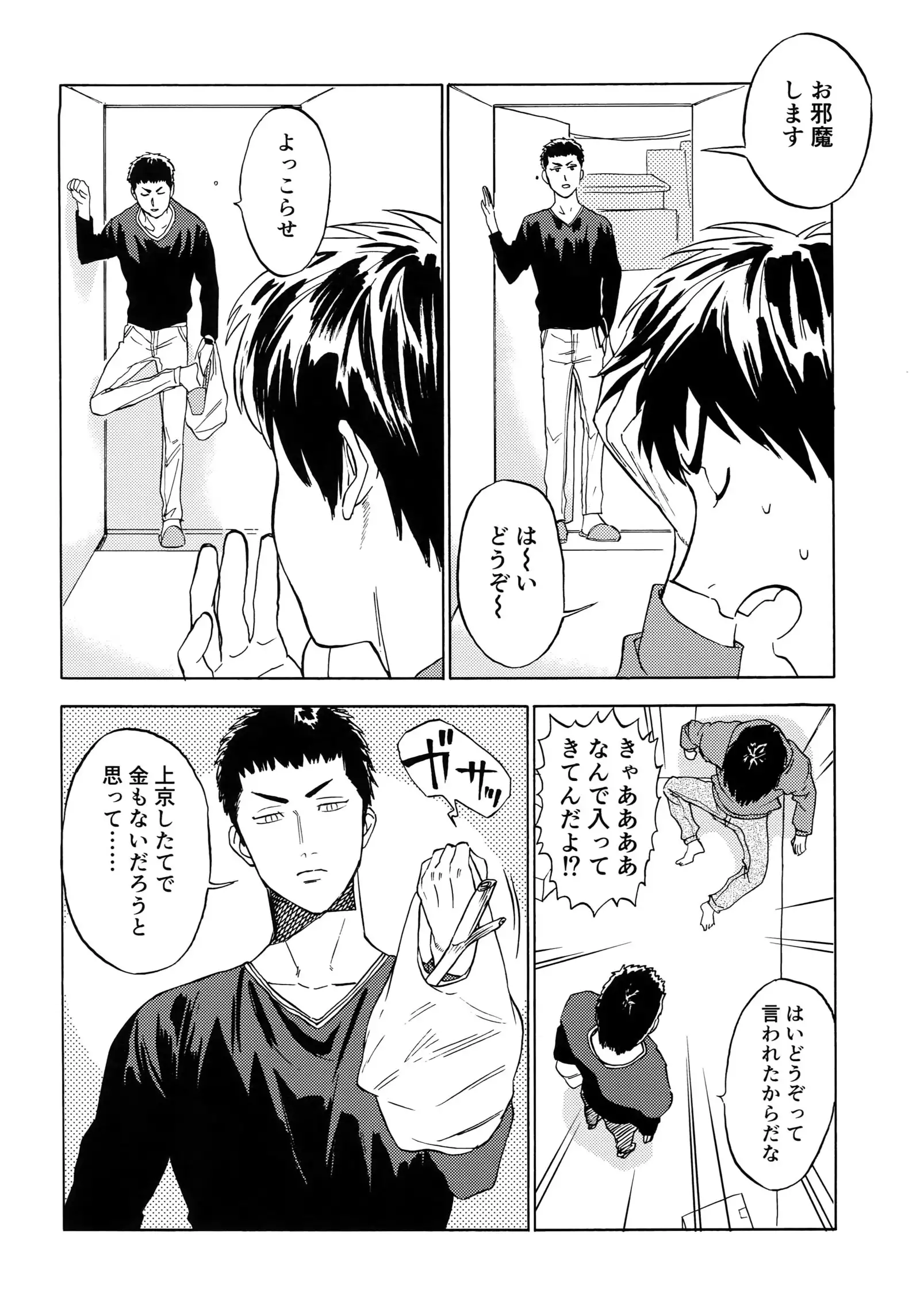 Sayonara dake ga jinsei ka