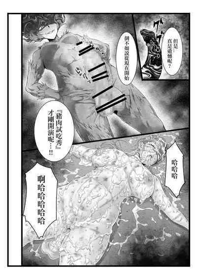 [Circle Chu Chamaji (RAN)] BakuHai ♦ Shuukyoku ～Shibarimake Finale [Chinese] [沒有漢化]