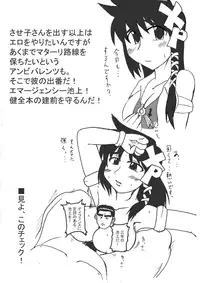 (C66) [Deep Kyoukoku (Deep Valley)] SUPER OS TIME (OS-tan)