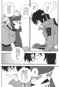 (C88) [Makibishi (Tsunako)] Love Log 3 (Sengoku BASARA)