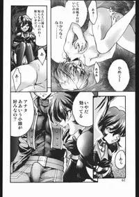 (C63) [Inishie no Nushi (Silhouette Sakura)] Endless Sorrow (Sakura Taisen 2)