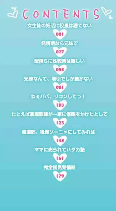 Shojo no Karada no kagehinata