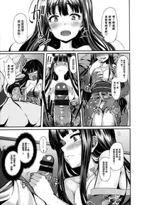 [Shiokonbu] Koimaguwai [Chinese] [無邪気漢化組X无毒汉化组]