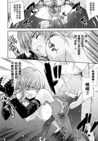 [Nanase Mizuho] ILIAS -Kyouen no Utage- [Chinese] [個性陰暗個人漢化]