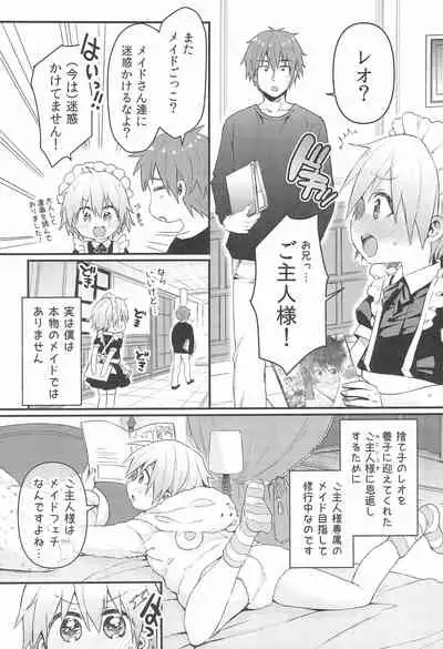 (C99) [Reiwa no Kumaya-san (Tori)] Kawaii Maid no Otokonoko Oshioki Anal Virgin-hen