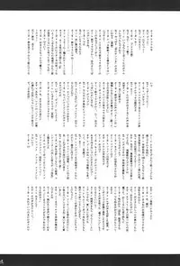 (C70) [So-matou (So-ma)] Kodomo ja Neenda Princess nanda! 3 (Fushigiboshi no Futagohime)