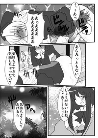 [Sekimen to Sankaku Kankei to Watashi (Buuwa)] Eirin Sensei ga Otokonoko ni Nacchatta! (Touhou Project)