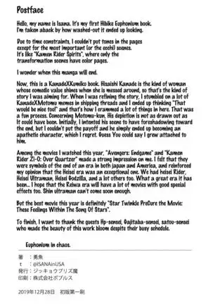 Midareru Euphonium | Chaotic Euphonium =Fureta7=