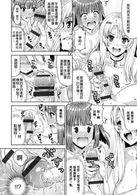 [Nimu] muni dere on parade! [Chinese] [Digital]