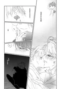 (IDLING ATTACKER5) [PAKUMOGU (Sayori)] Minamo ni Utsuru wa Negaigoto (Haikyuu!!) [Chinese] [阿徹的牛奶棒漢化組]