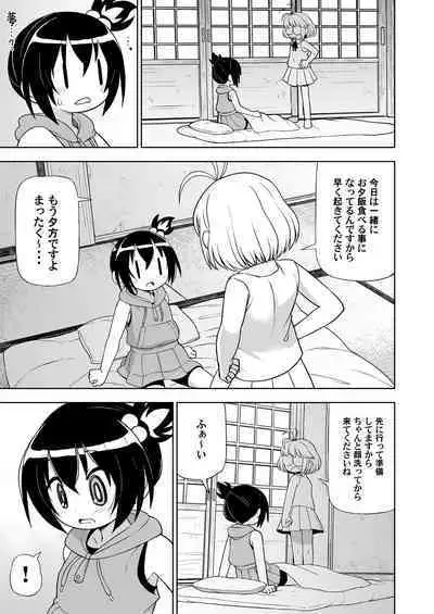 Genki na Anoko no Neteiru Aida ni...