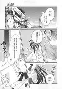 [Nagi Ayame] Anata dake ni Tsuiteiku.