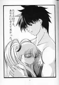 (C58) [JIBAKU-SYSTEM (Kimidori Iro)] CRESCENDO II (Martian Successor Nadesico)