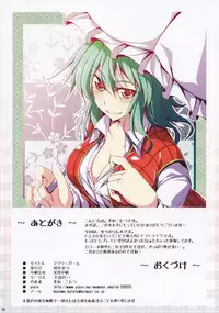 (C82) [Desuno!! (Fuyuwa Kotatsu)] Flower Girl Full Color (Touhou Project)