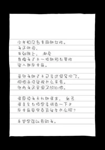 [華フック] 全員失格エピローグ・二年後の再会 性奴隷親子の母子交尾