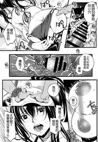 (C95) [Machida Cherry Boys (Kurosawa)] Saenai Yatsura no Kurashikata 4 (Saenai Heroine no Sodatekata) [Chinese] [空気系☆漢化]